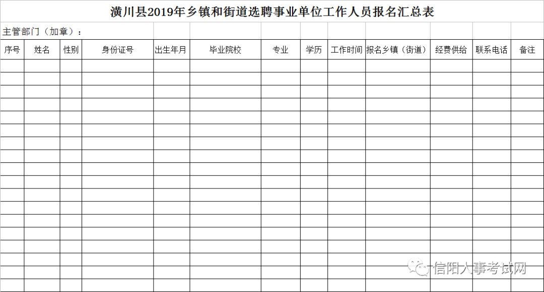 乡镇流动人口工作计划_乡镇人口计划生育公章(2)