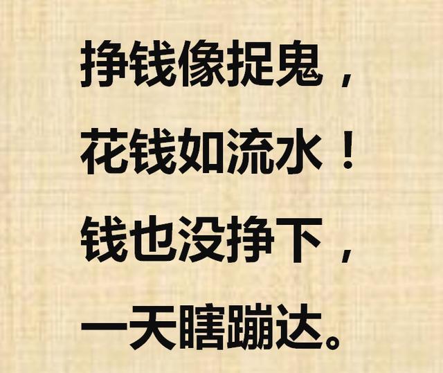 女人花钱如流水的八字,面相,手相