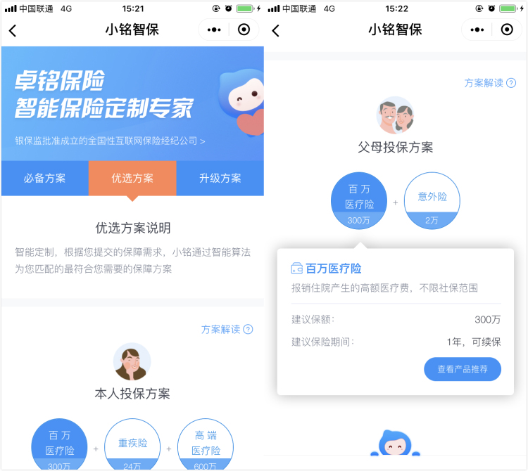 我一没病二没钱，为什么还要买保险？