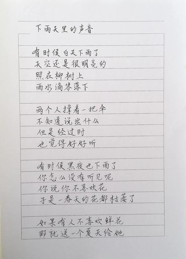 夏日手写短诗诗短情长字字清凉