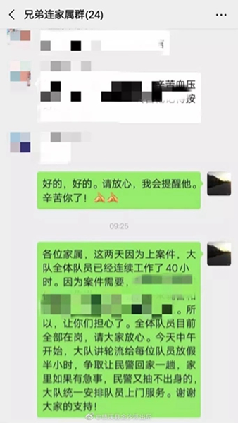 持续工作40多小时，警嫂们纷纷向大队要人！网友：笑着笑着就