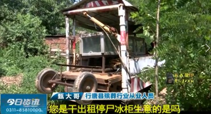 石家庄一座荒宅停放一具女尸近10年多部门出面解决无果