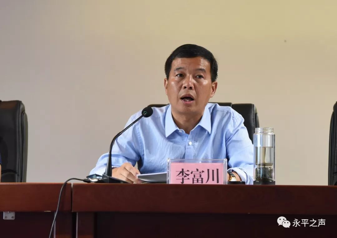 县委常委,常务副县长李富川出席会议并强调,要坚持理顺关系编规划