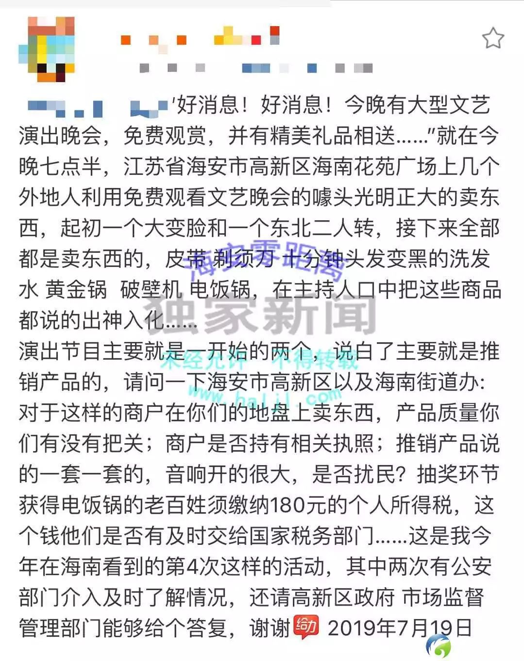 海安外来人口补助_薛之谦天外来物图片(2)