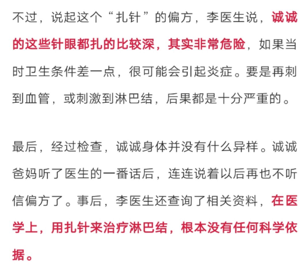                     10岁男孩脖子上全是针眼！竟是爸妈雇人扎的！原因让人意想不到