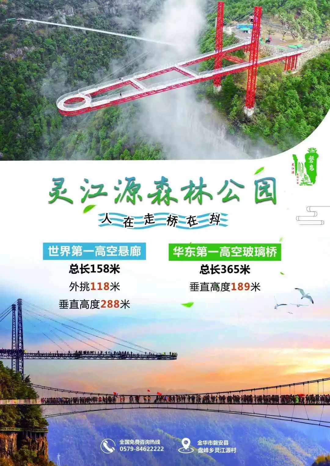 【霞浦万贤】7月27日~已成团【浙中新景 | 网红