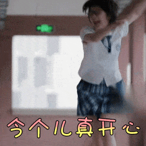 居中女主角林妙妙活泼可爱