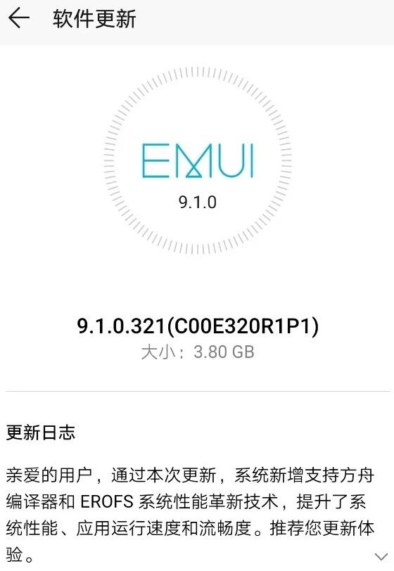 荣耀Play推EMUI 9.1正式版更新:方舟编辑器和