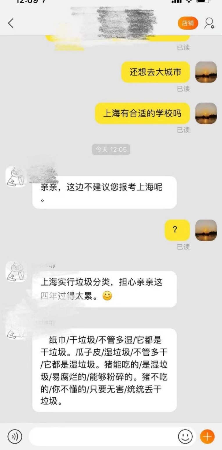 上海的垃圾都要分类了,你想好去马来西亚留学