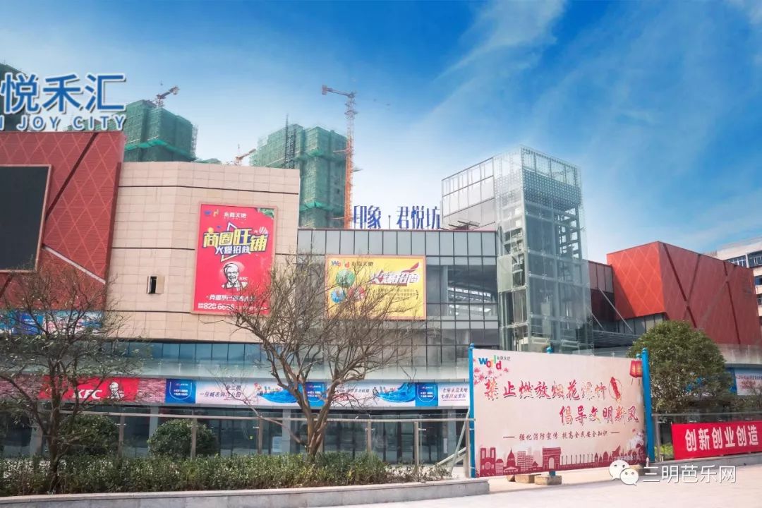三明这个商业综合体9月底开业,入驻品牌抢先曝光_禾汇