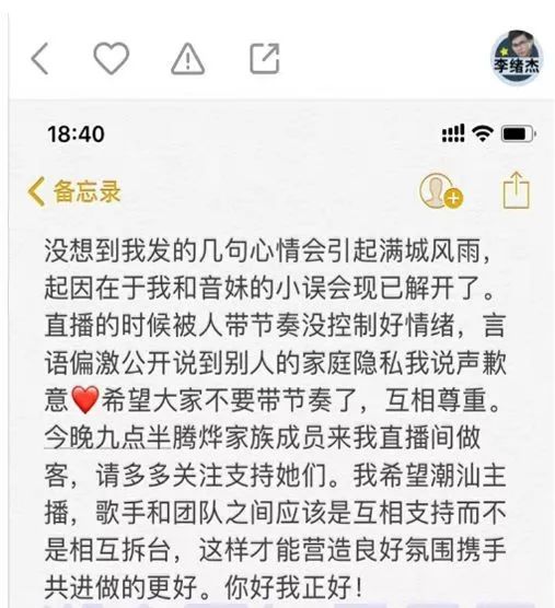 李绪杰简谱_李绪杰老同学吉他谱(3)