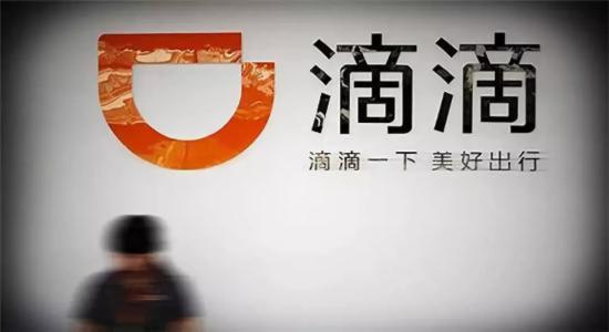阔别一年 滴滴顺风车若重新上线 你是支持还是反
