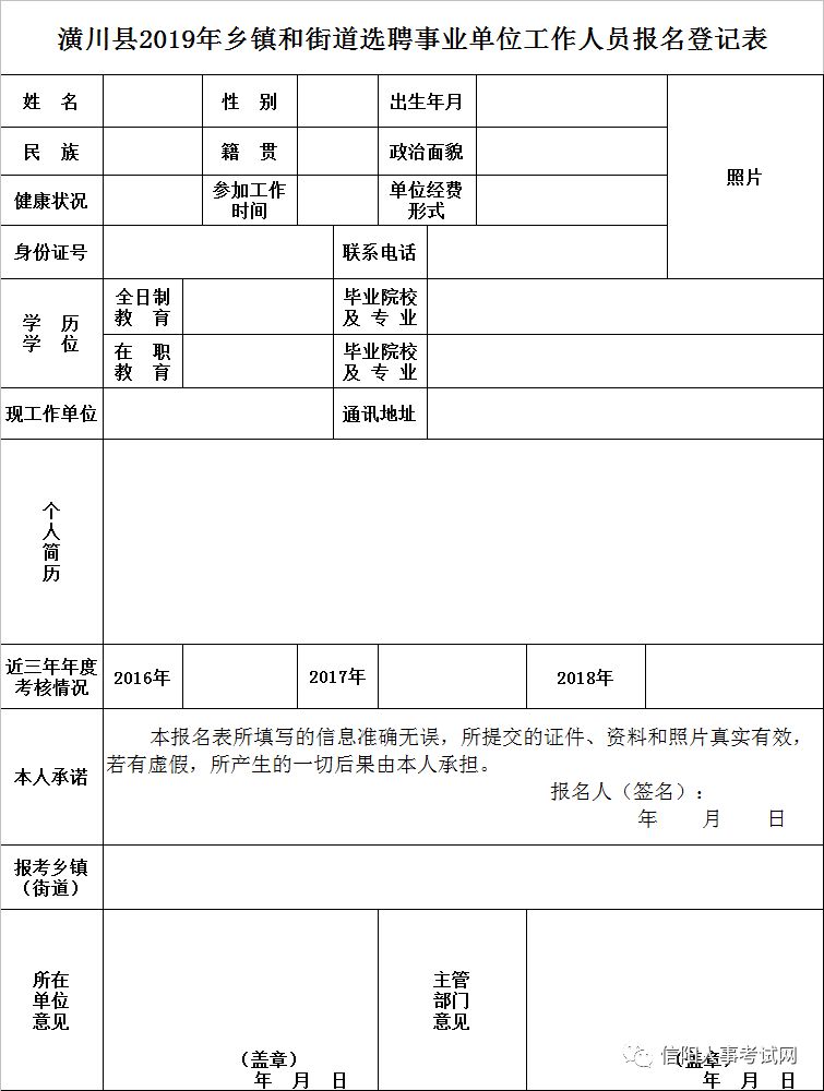 乡镇流动人口工作计划_乡镇人口计划生育公章(2)