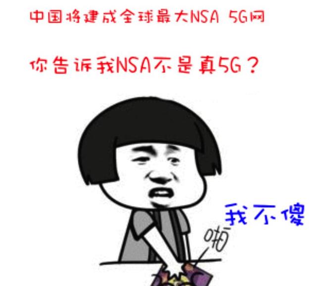 原创李逵还是李鬼?真假5g该有个定论了,人民网辟谣:没有假5g