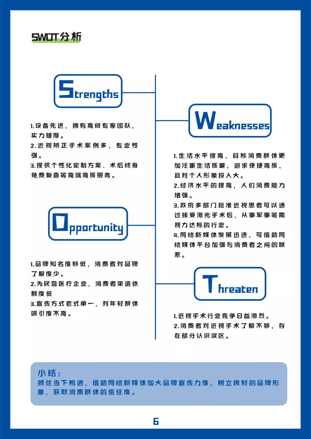 爱尔眼科价目表2019年 9e4c628a8a7a40209f0866feb0f87265.jpeg