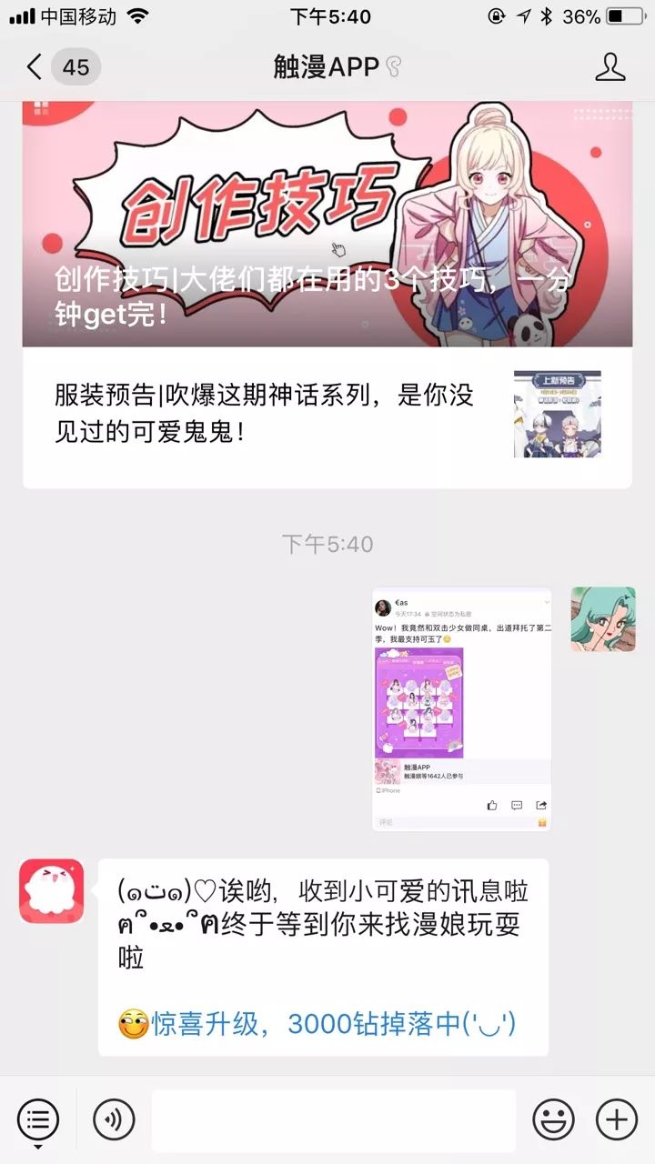 【周末趣味time】假设来到触漫偶像学院,你的同桌是?