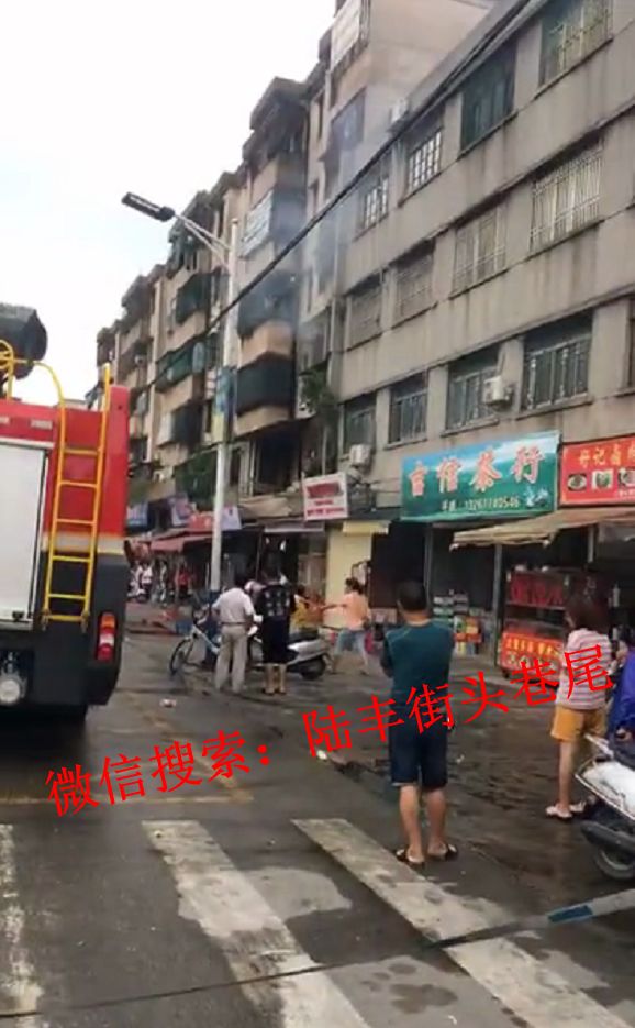陆丰人民医院对面一商品房发生火情.