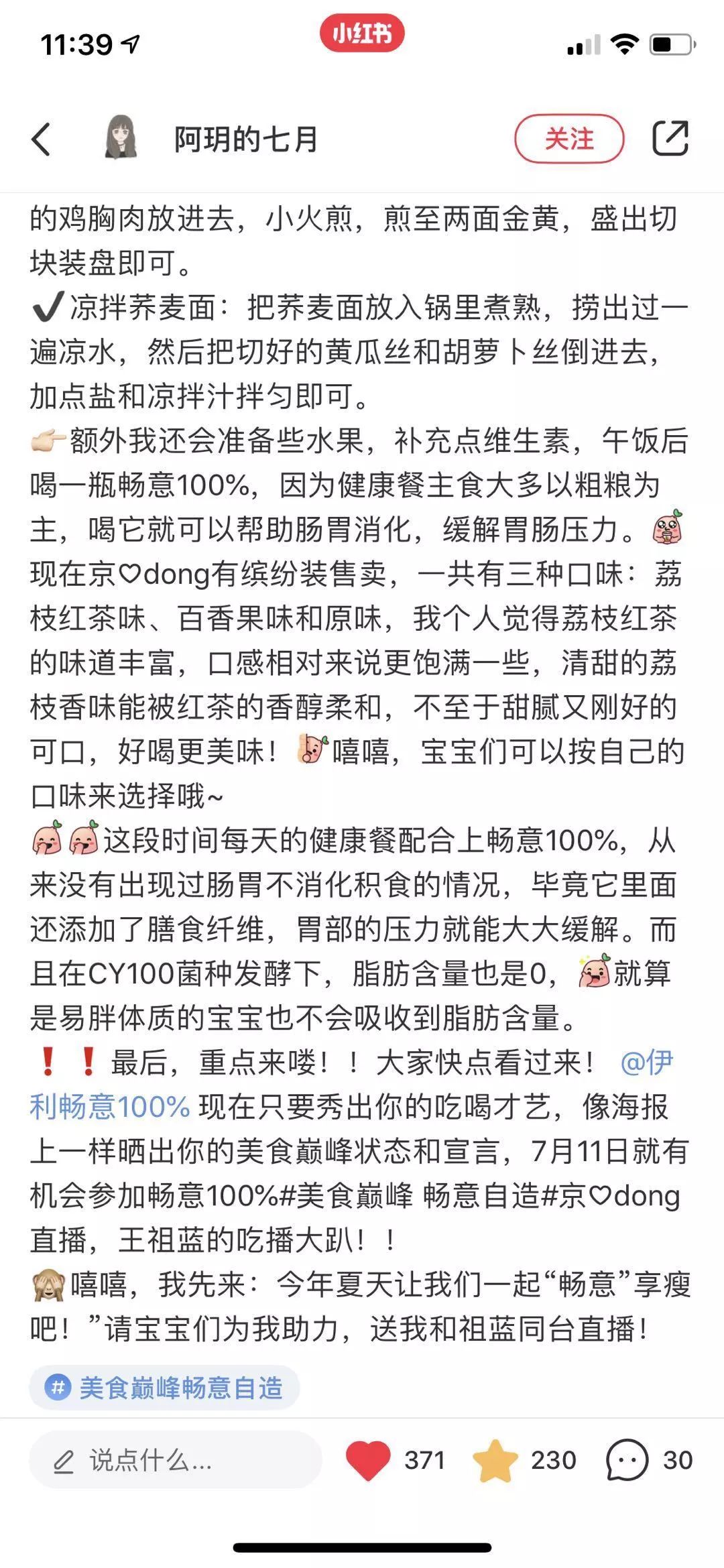 王祖蓝简谱_王祖蓝李亚男(2)