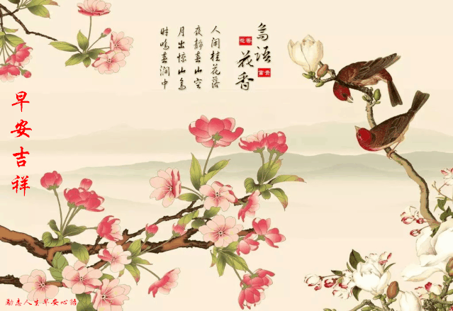 720周末愉快《早安心语》∮
