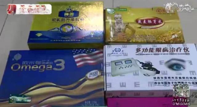 巴中破获首例保健品诈骗案“亲情洗脑”掏空老人养老钱