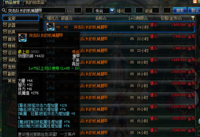 第四件奇迹之巨龙手炮
