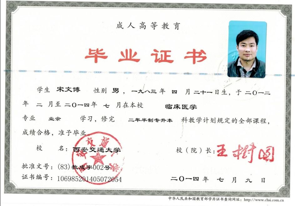 !现有百万现金助你学历提升名额有限，先到先得报考学院一览表毕业证样本西安交通大学毕业证样本西北工业大