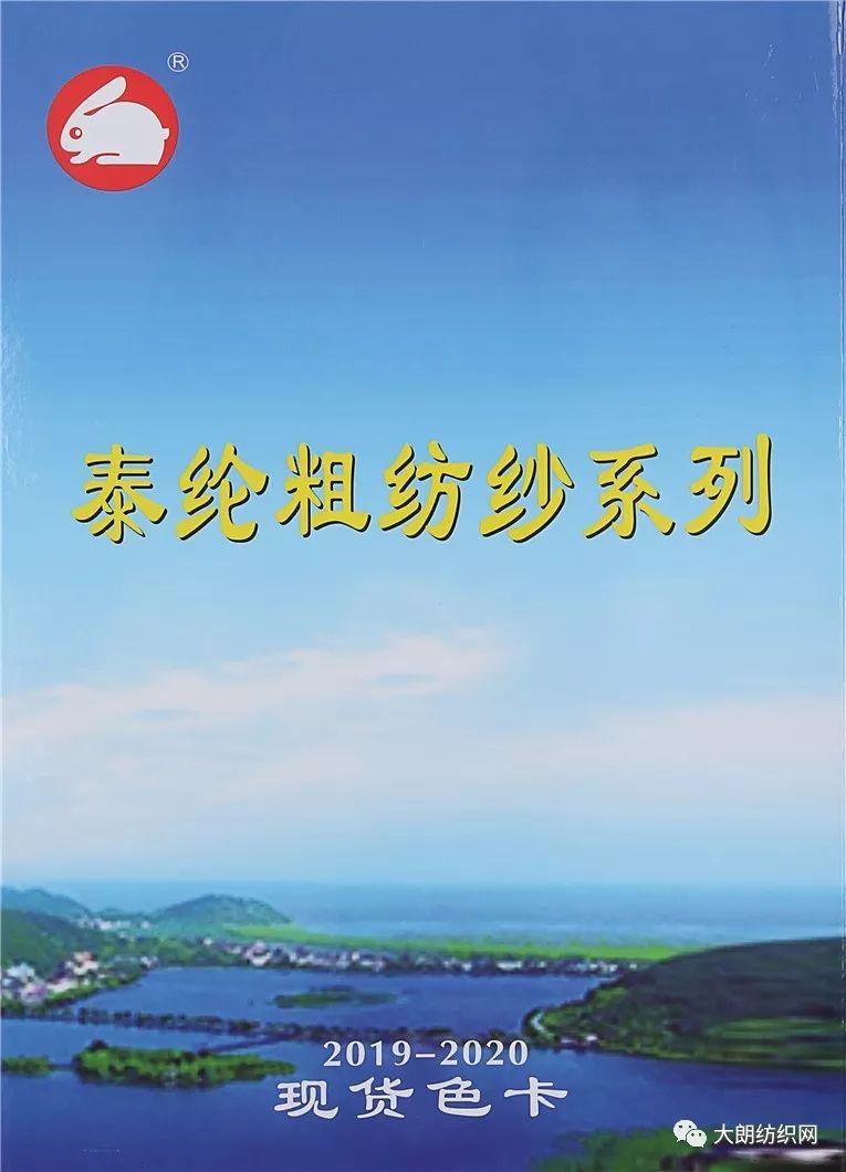 100%羊毛1/16nm支数:2/26nm成份1.10%山羊绒 70%美丽诺羊毛 20%泰纶2.