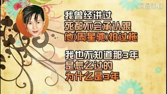 周星驰否认结婚：除了她，还会娶别人吗？