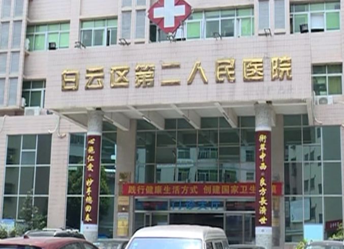 一名育龄产妇接到120出车通知广州市白云区第二人民医院当天早上8时许