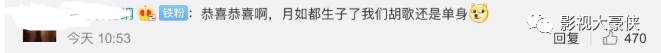 安以軒生子大家紛紛心疼胡歌，仙劍單身黨除了澎湖灣還有這4個 娛樂 第4張