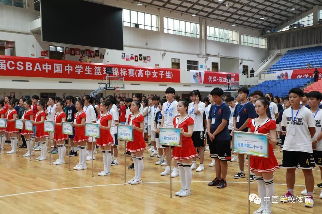 第十六届cbsa中国中学生篮球锦标赛 高中女子组 开赛 河南省