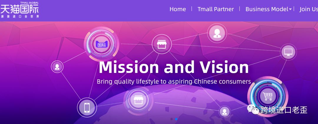天猫国际将开放商家入驻自荐通道,8月初上线