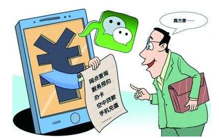 买卖微信帐号怎么处理违规交易的钱