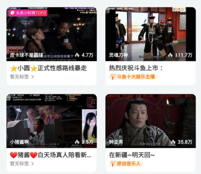 斗鱼最能搞事的主播因放电影被封不服管教给官方开起专场