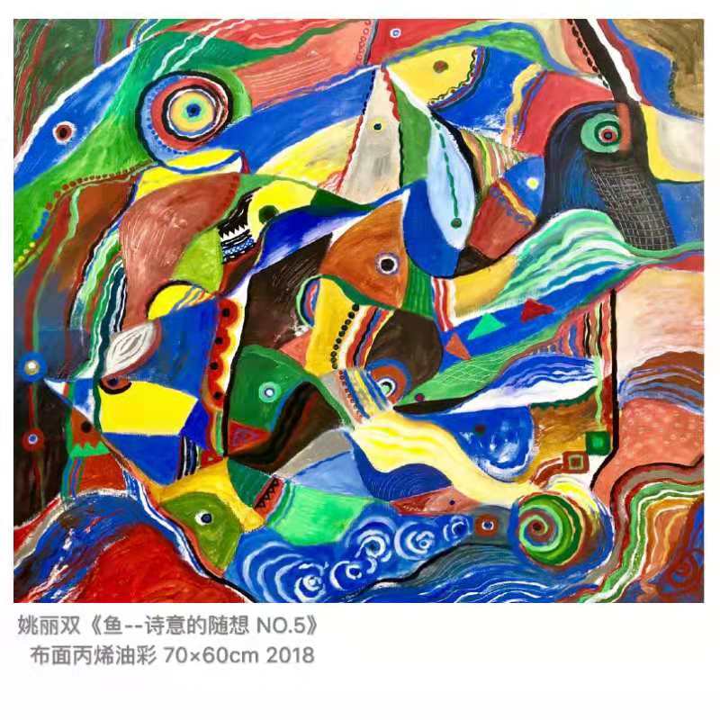 色彩静物,风景写生作品展》 2018年《第三届全国女性水彩粉画作品展》