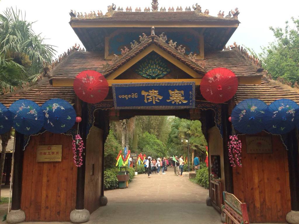 云南民族村