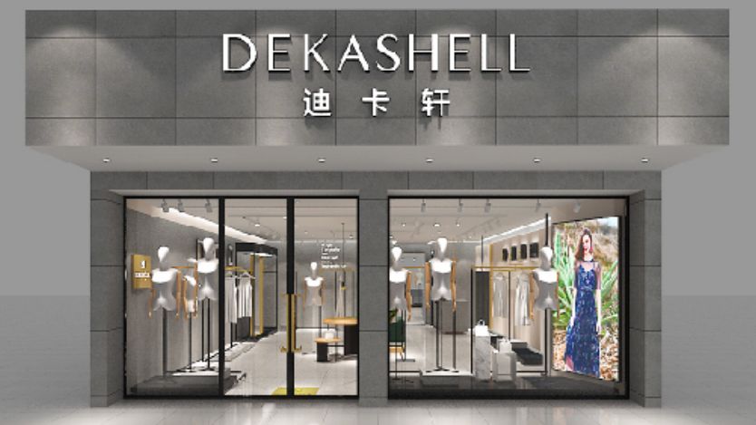 大观国贸杭派原创品牌女装推荐dekashell迪卡轩