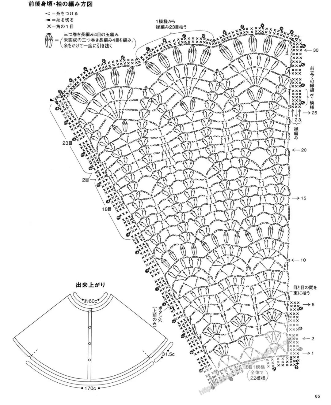 【编织图解】夏季宽松款钩针镂空罩衫,妈妈们的风格