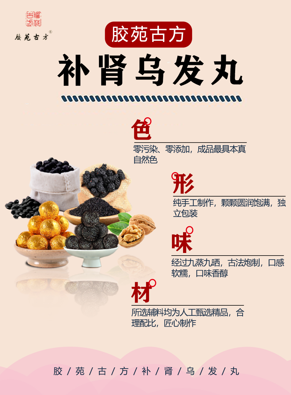 补肾乌发黑芝麻丸的的适用人群