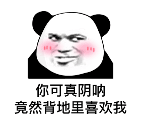 表情| 沙雕网友,吊钱没有,吊图一堆,保存保存(熊猫头表情包)