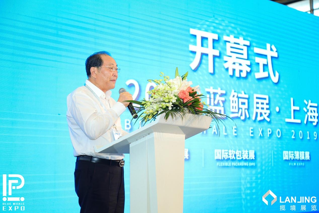 2019 蓝鲸·国际标签展&国际软包装展&国际薄膜展圆满结束插图(2)