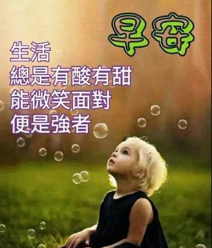 658社区早上好图片,152社区早上好图片 7月20日星期六早上好问候语图片表情 早上温馨问候祝福语句配图大全
