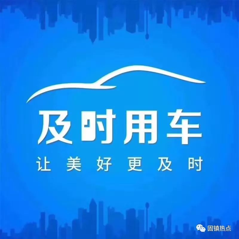 全城招募·蚌埠人自己的网约车_用车