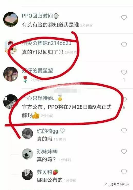 解封ks公布牌牌琦28号回归游戏主播cf吊哥回归快手