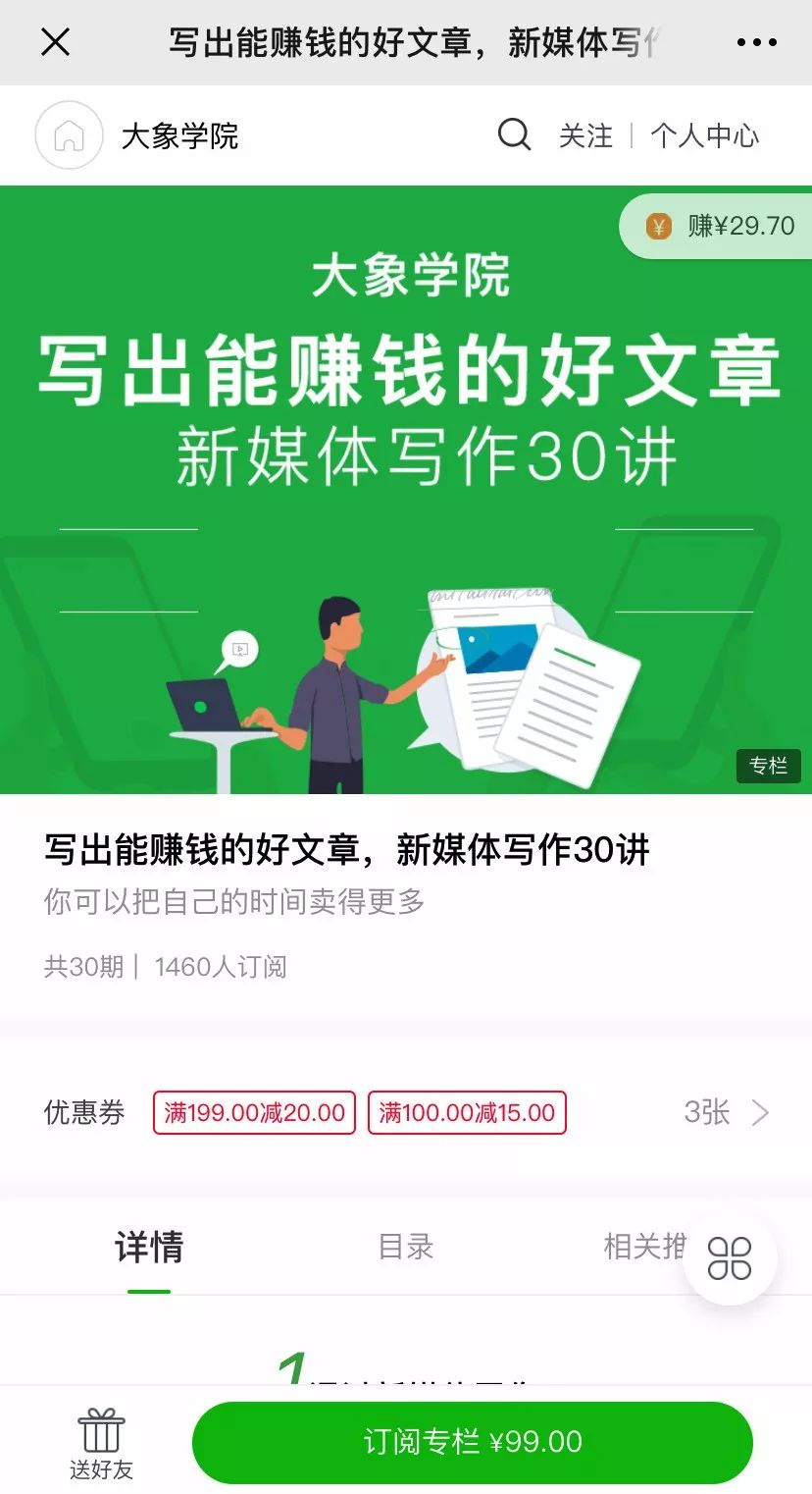 粥左罗28天写作训练营 | 用写作投资自己,让身价翻倍|芝识分享百度网盘下载