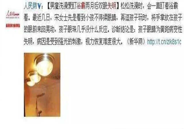                     最伤宝宝眼睛的不是手机，而是父母做错的这6件事