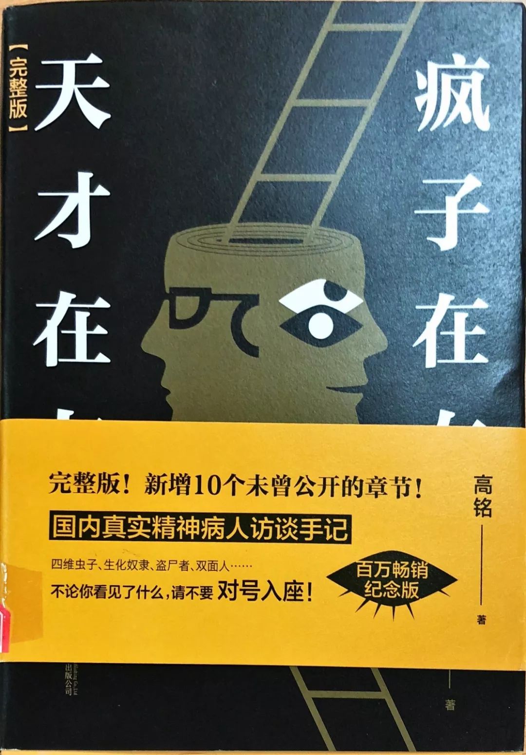 疯子小说 推荐 de94993a323846f1a6f5064bf4a08f09.jpeg