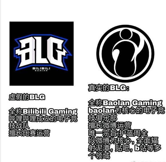ig真的变成blg?宝蓝成了管理层的天,ig老粉:被恶心到了