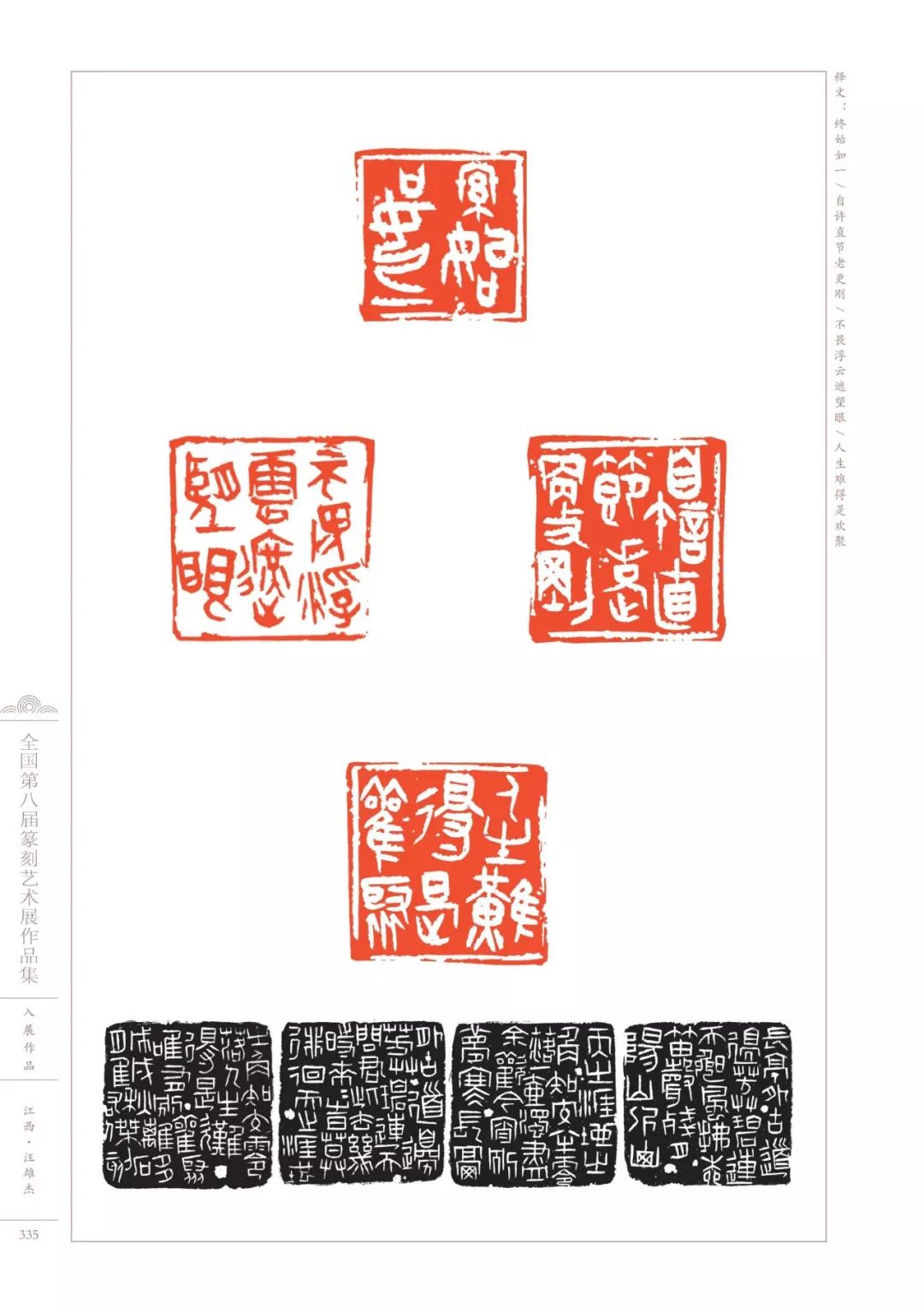 隋邦宏 王吉鸿 依福艳 臧红宇张海山 赵立新 朱明月内蒙古(9人)冯 奇