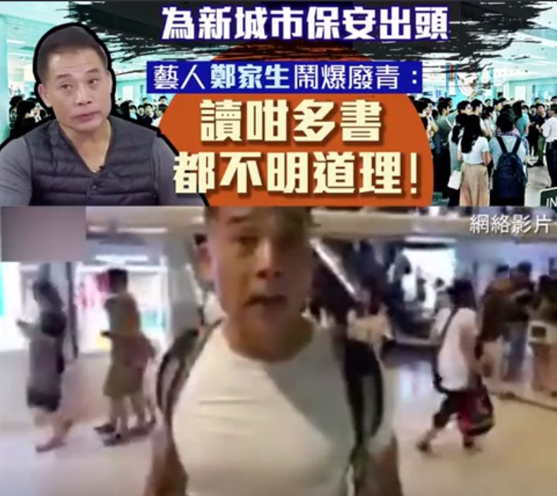 tvb御用恶人路见不平,怒斥脑残废青: 搞到香港乱晒!